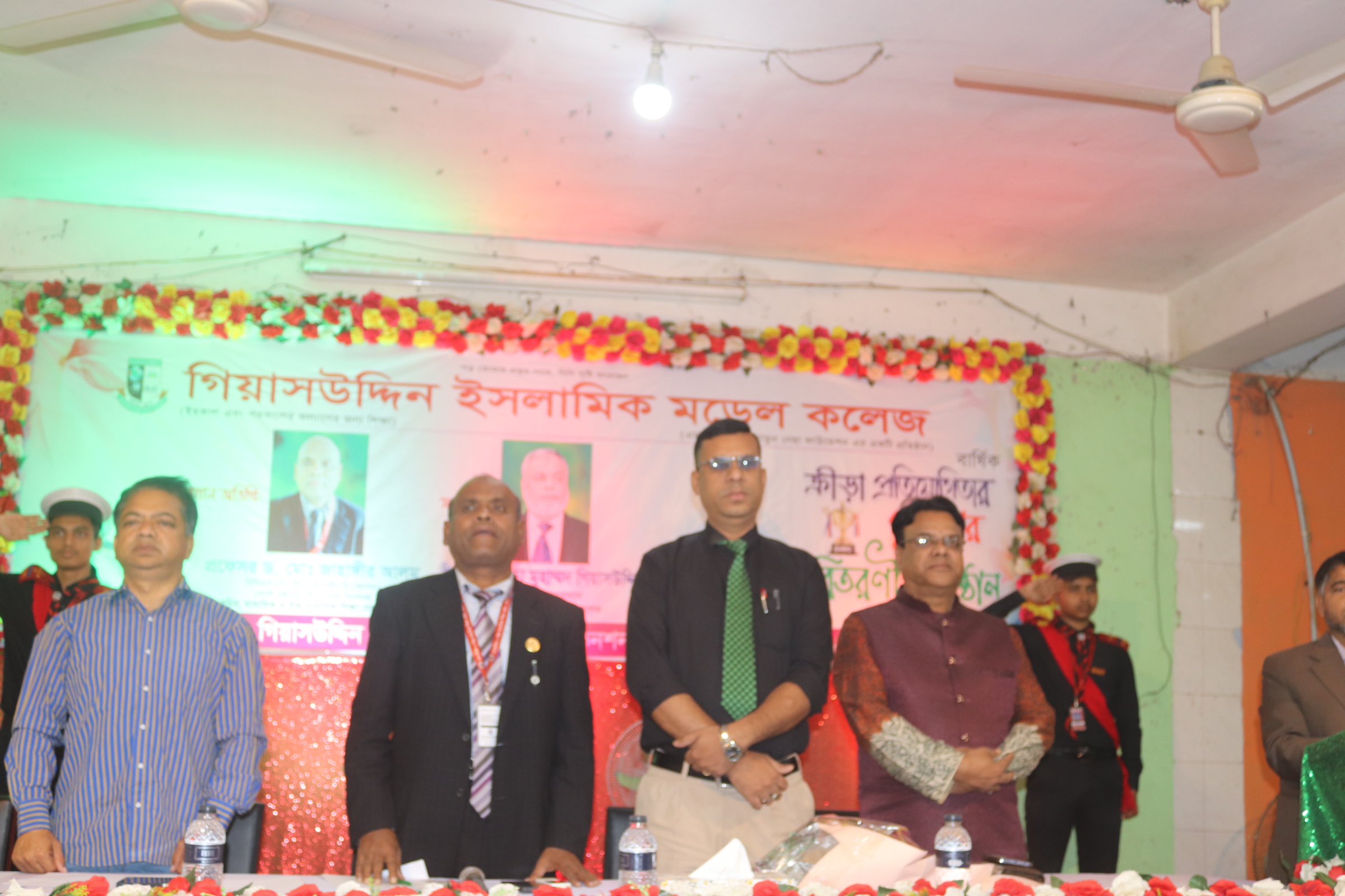Prize Giving Ceremony -2025 - Giasuddin Islamic Model College