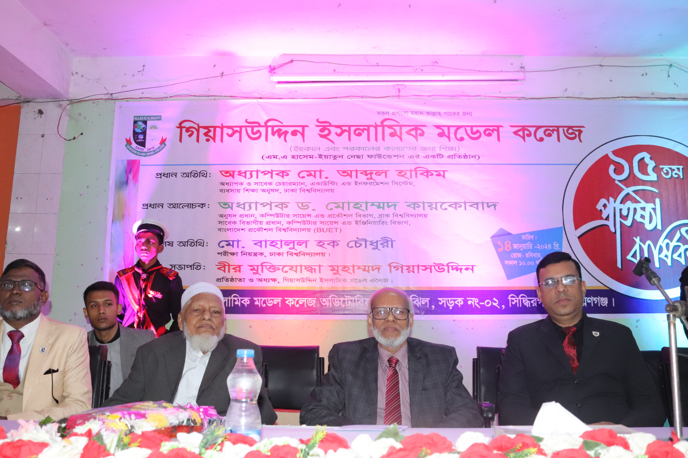 15th Foundation Day of GIMC - Giasuddin Islamic Model College