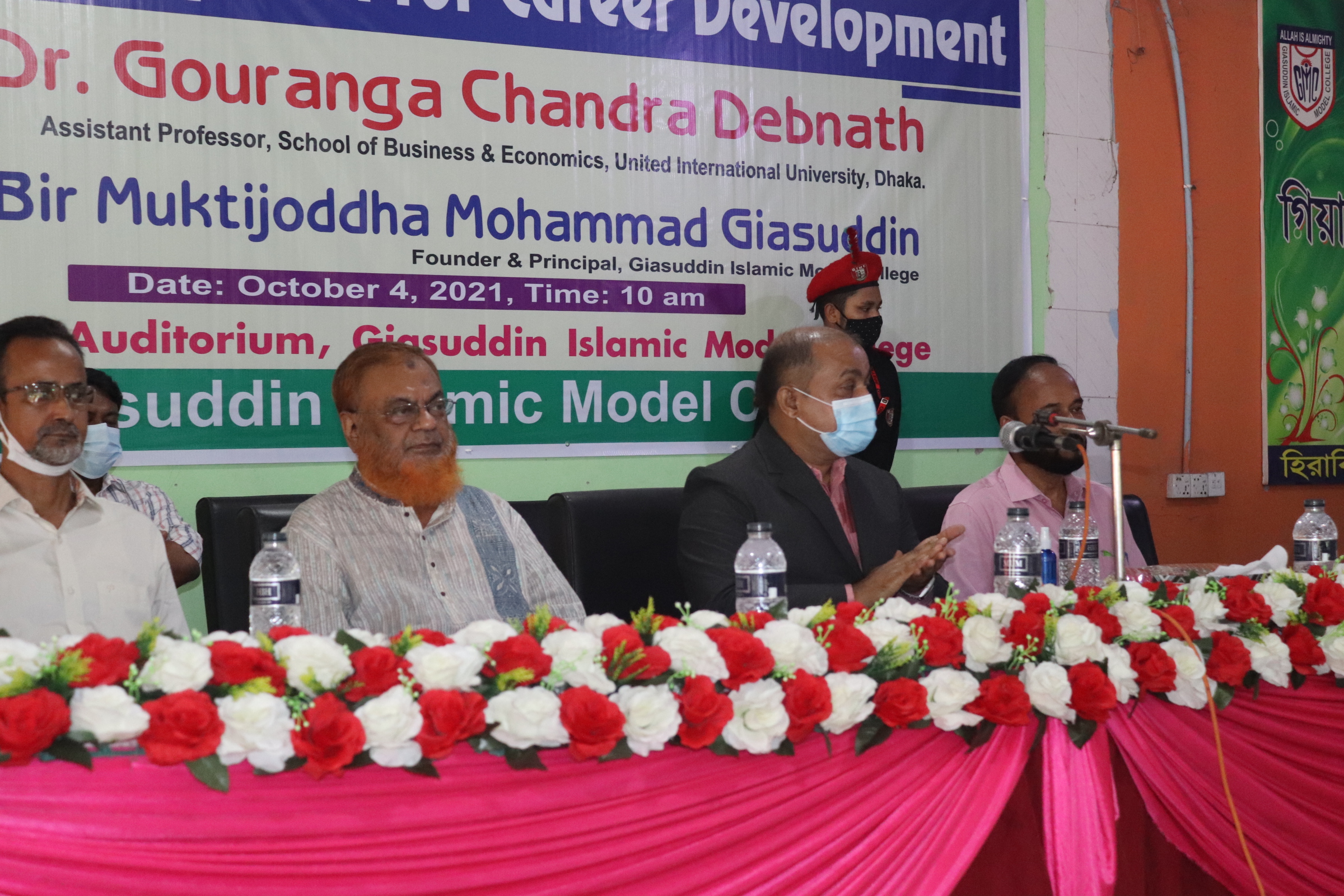 Motivational Speech (Dr. Gourango)  - Giasuddin Islamic Model College