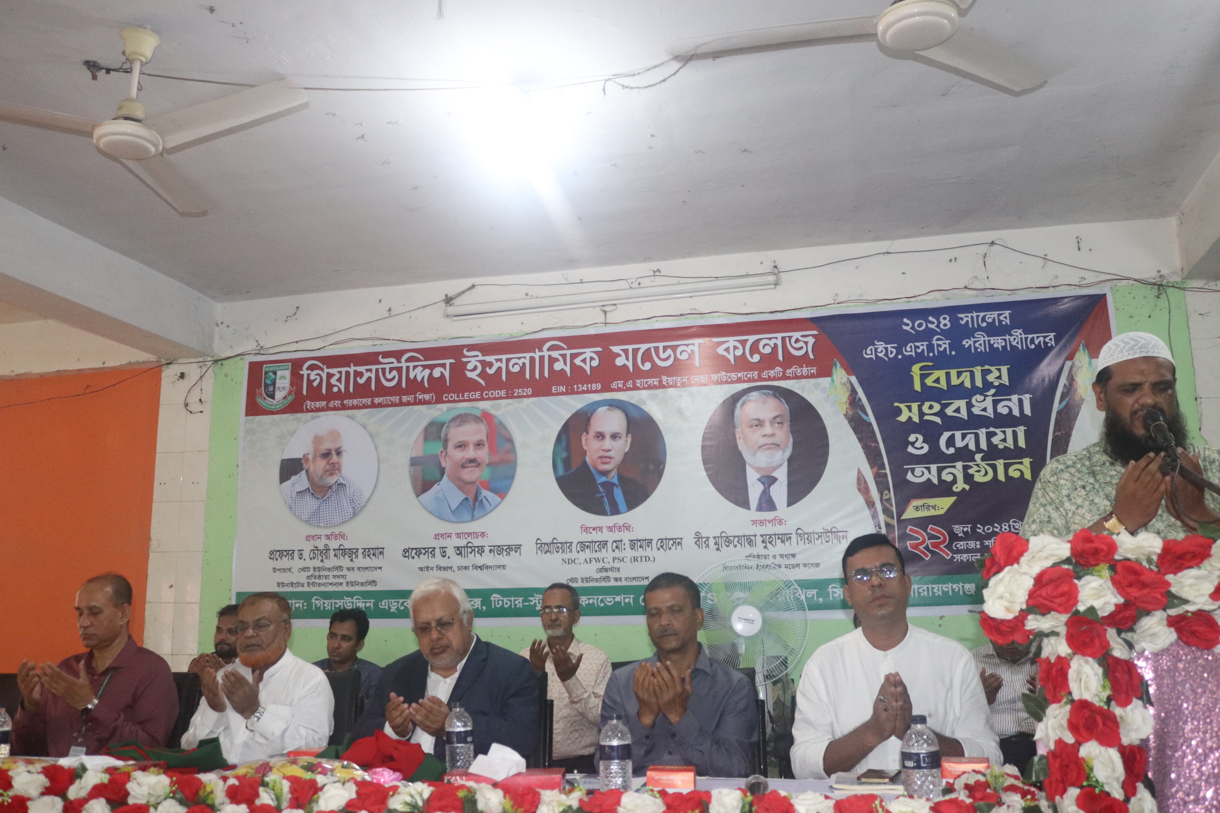 Farewell - 2024 - Giasuddin Islamic Model College