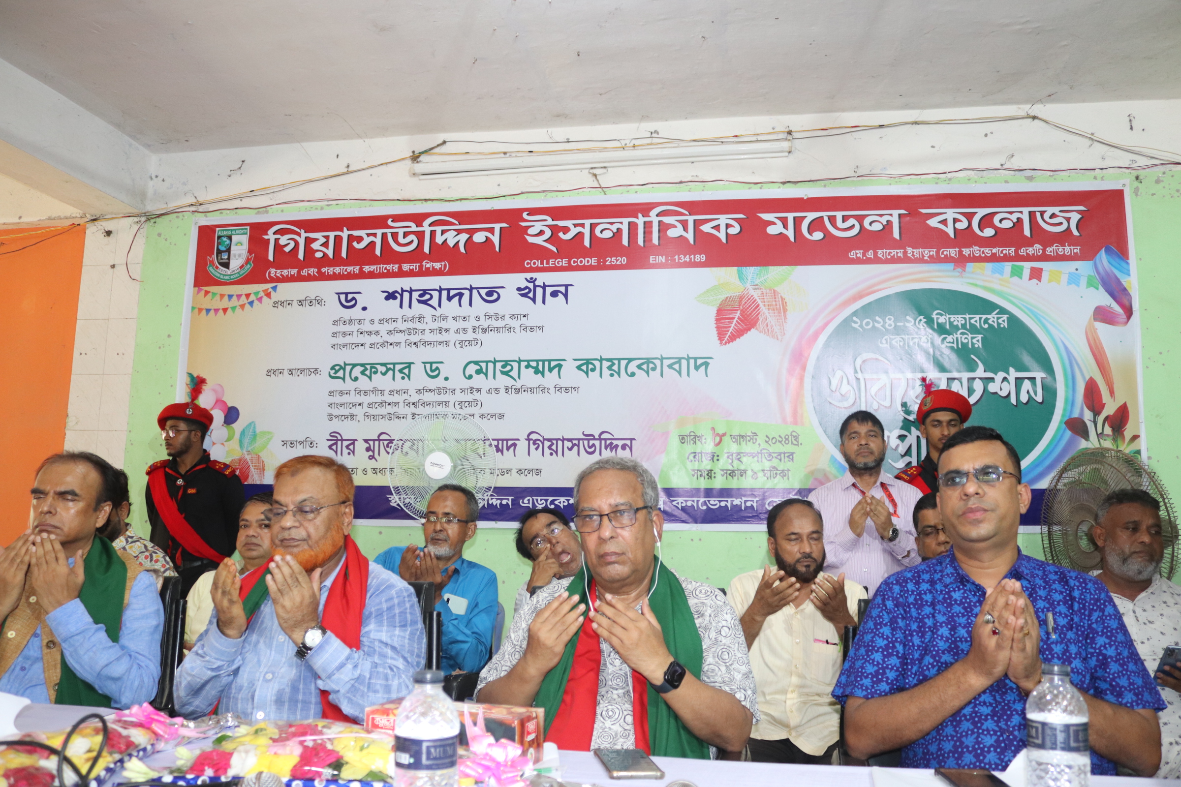 XI-2024 Orientation Program - Giasuddin Islamic Model College