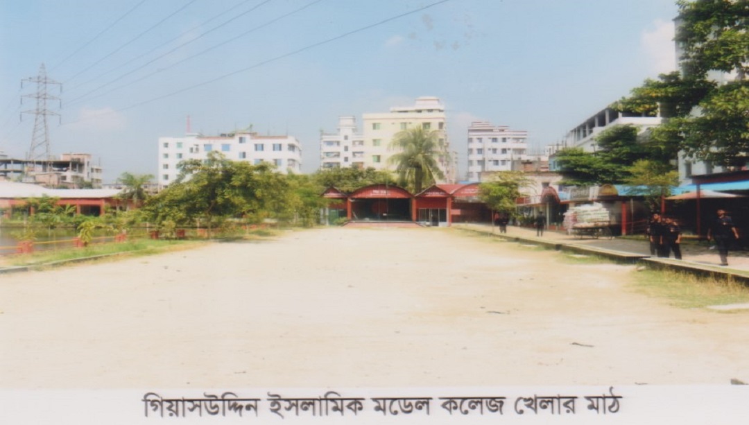 Giasuddin Islamic Model College - Slide