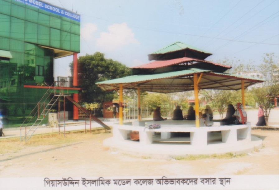 Giasuddin Islamic Model College - Slide